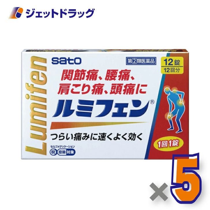 【第類医薬品】ルミフェン12錠※セルフメディケーション税制対象商品