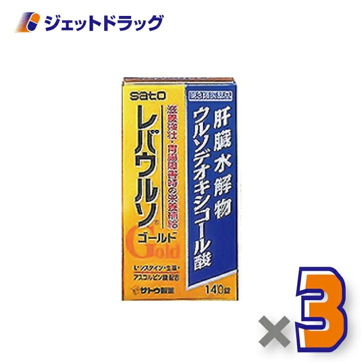 【第3類医薬品】レバウルソゴールド140錠