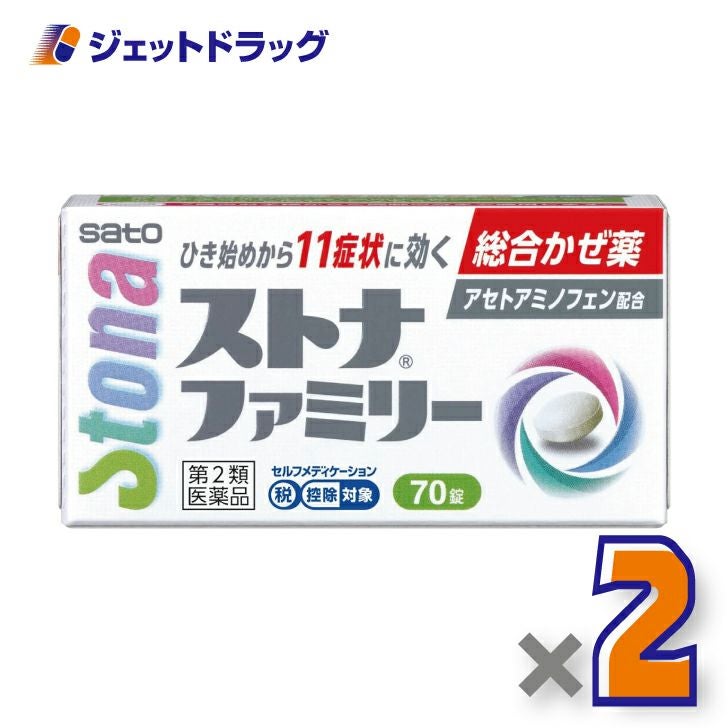 【第2類医薬品】ストナファミリー70錠※セルフメディケーション税制対象商品