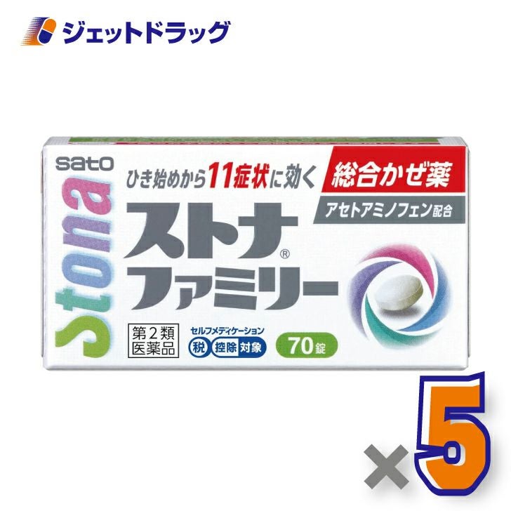 【第2類医薬品】ストナファミリー70錠※セルフメディケーション税制対象商品