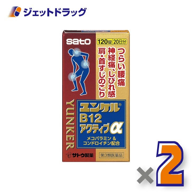 【第3類医薬品】ユンケルB12アクティブα120錠※セルフメディケーション税制対象商品
