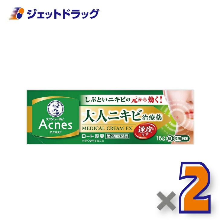 【第2類医薬品】メンソレータムアクネス25メディカルクリームEXa16g