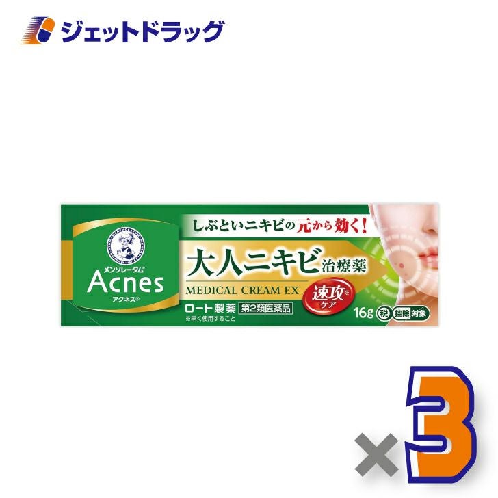 【第2類医薬品】メンソレータムアクネス25メディカルクリームEXa16g