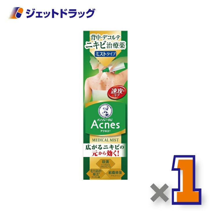 【第2類医薬品】メンソレータムアクネス25メディカルミストb100mL