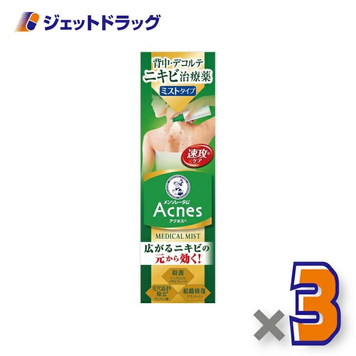 【第2類医薬品】メンソレータムアクネス25メディカルミストb100mL