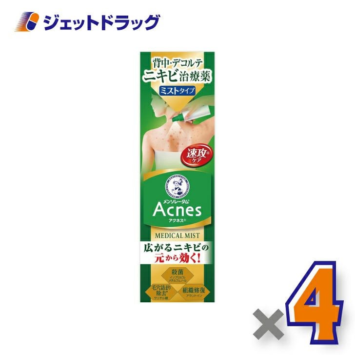 【第2類医薬品】メンソレータムアクネス25メディカルミストb100mL