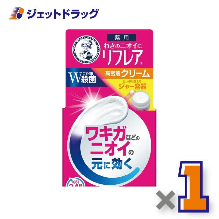 【機能性表示食品】メンソレータムリフレアデオドラントクリーム55g