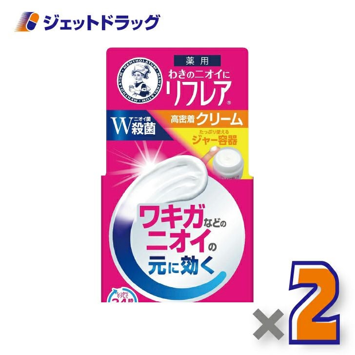 【機能性表示食品】メンソレータムリフレアデオドラントクリーム55g