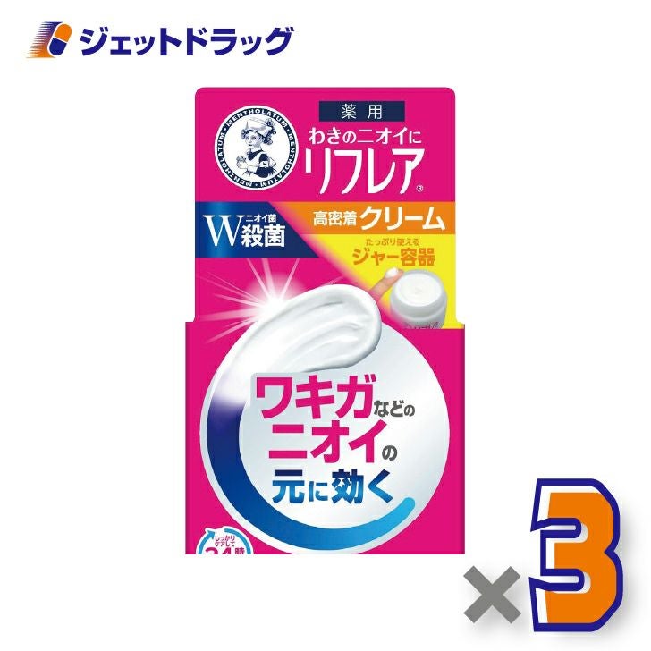 【機能性表示食品】メンソレータムリフレアデオドラントクリーム55g