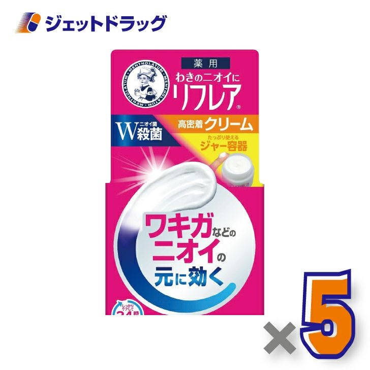 【機能性表示食品】メンソレータムリフレアデオドラントクリーム55g