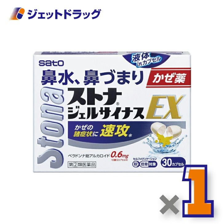 【第(2)類医薬品】ストナジェルサイナスEX30cp※セルフメディケーション税制対象