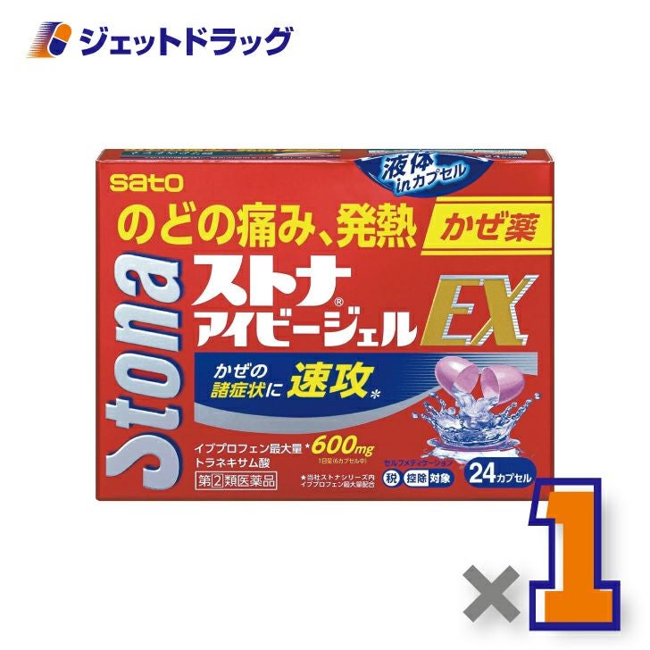 【第(2)類医薬品】ストナアイビージェルEX24cp※セルフメディケーション税制対象
