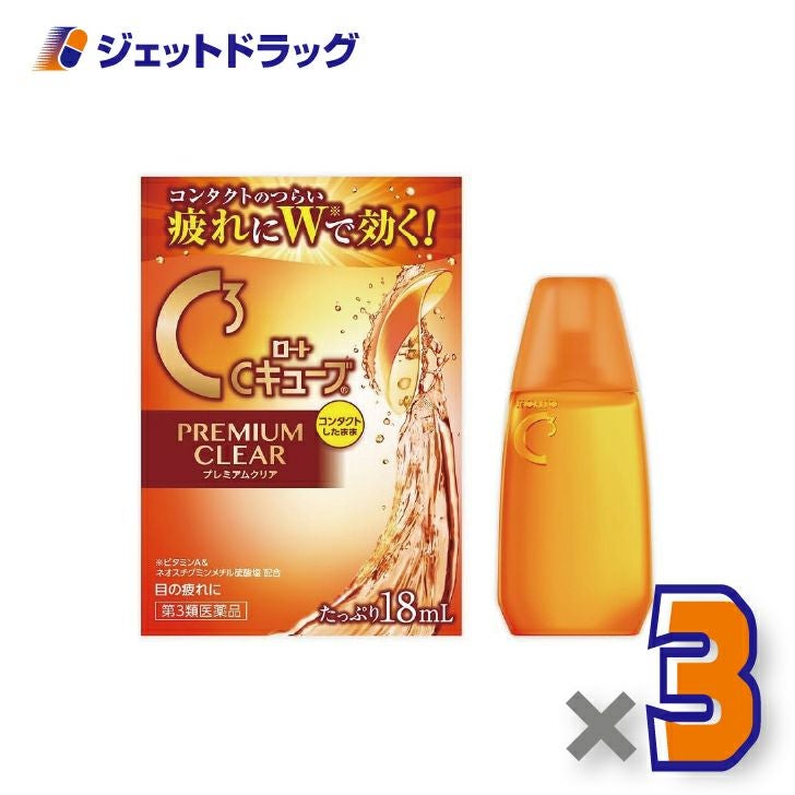 【第3類医薬品】ロートCキューブプレミアムクリア18mL×1個〔眼病予防・目の疲れ〕