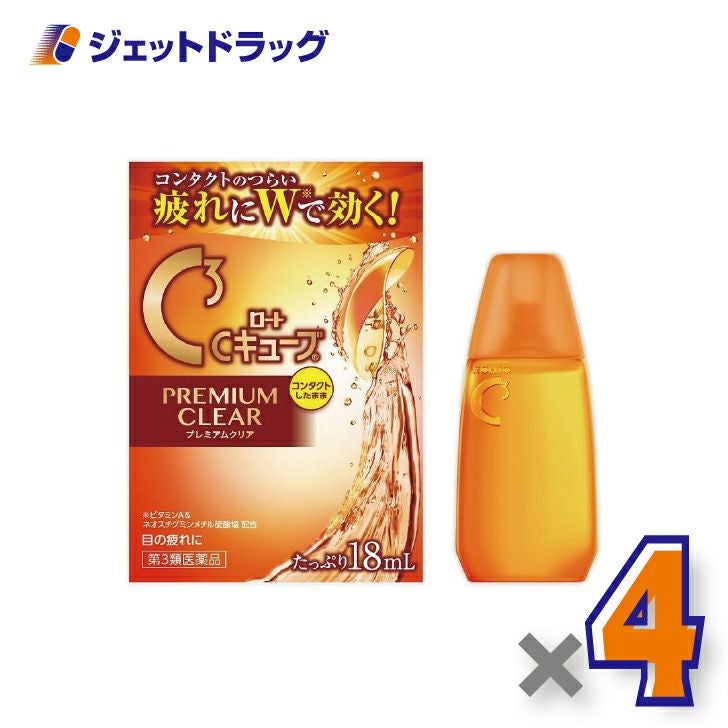 【第3類医薬品】ロートCキューブプレミアムクリア18mL×1個〔眼病予防・目の疲れ〕