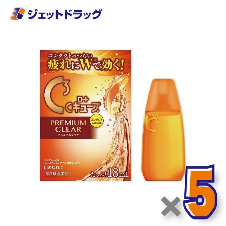 【第3類医薬品】ロートCキューブプレミアムクリア18mL×1個〔眼病予防・目の疲れ〕