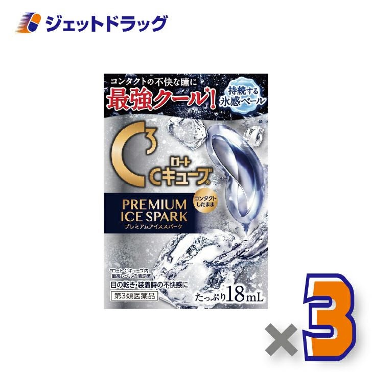 【第3類医薬品】ロートCキューブプレミアムアイススパーク18mL×1個〔目のかすみ・不快感〕