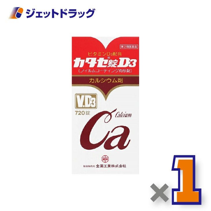 【第2類医薬品】カタセ錠D3720錠×1個〔滋養強壮・肉体疲労〕