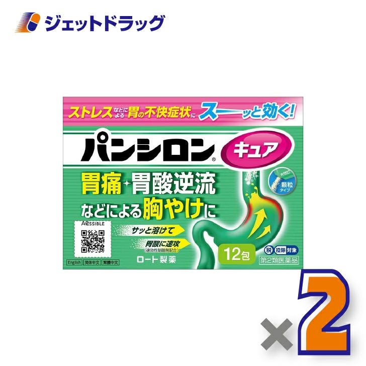 【第2類医薬品】パンシロンキュアSP12包×2個※セルフメディケーション税制対象〔胃腸薬・胃酸逆流〕