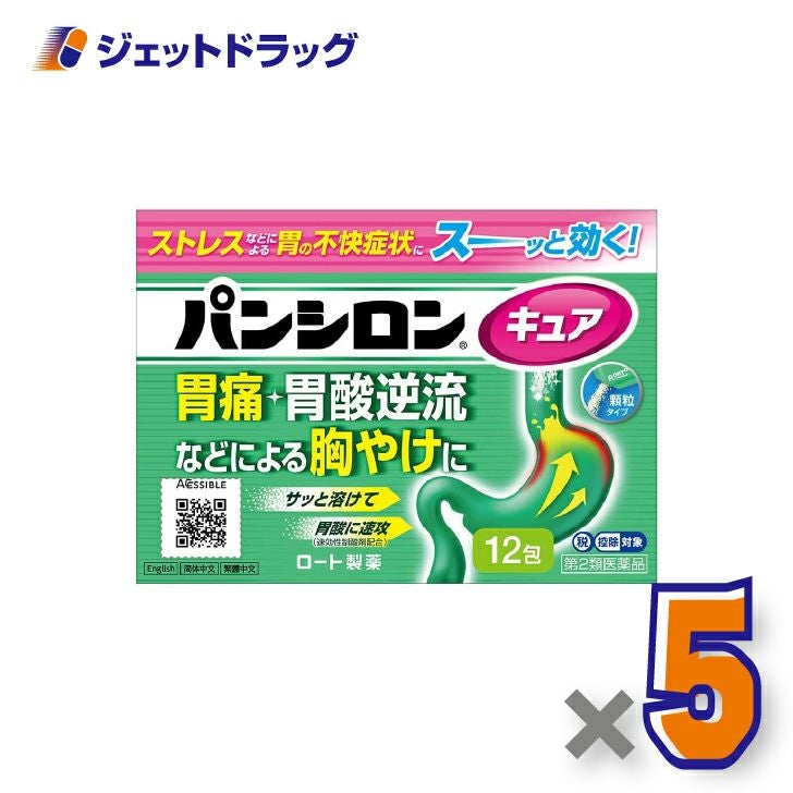 【第2類医薬品】パンシロンキュアSP12包×5個※セルフメディケーション税制対象〔胃腸薬・胃酸逆流〕