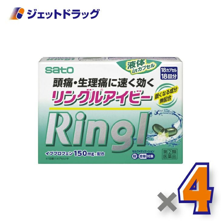【第(2)類医薬品】リングルアイビー18カプセル×4個※セルフメディケーション税制対象〔頭痛・生理痛〕