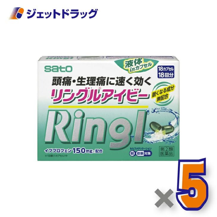 【第(2)類医薬品】リングルアイビー18カプセル×5個※セルフメディケーション税制対象〔頭痛・生理痛〕