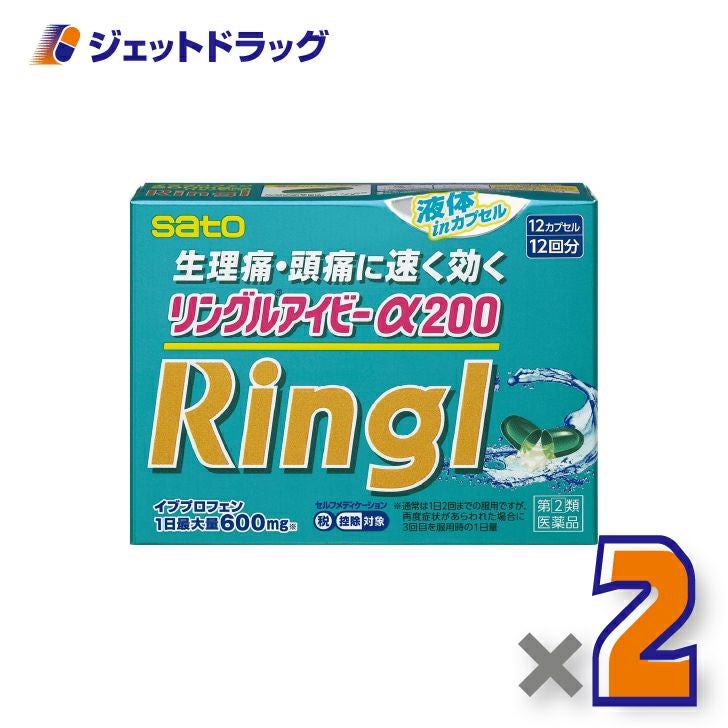 【第(2)類医薬品】リングルアイビーα20012カプセル×2個※セルフメディケーション税制対象〔頭痛・生理痛〕