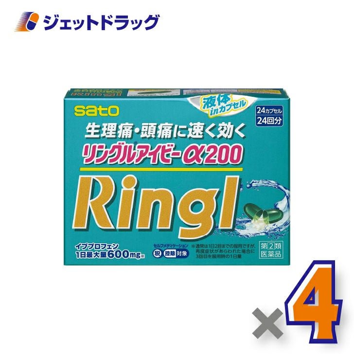 【第(2)類医薬品】リングルアイビーα20024カプセル×4個※セルフメディケーション税制対象〔頭痛・生理痛〕
