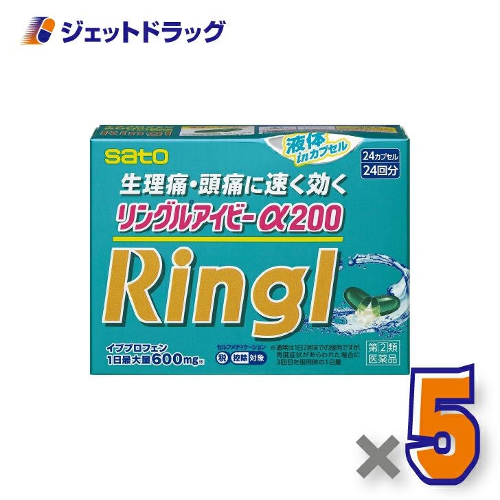 【第(2)類医薬品】リングルアイビーα20024カプセル×5個※セルフメディケーション税制対象〔頭痛・生理痛〕