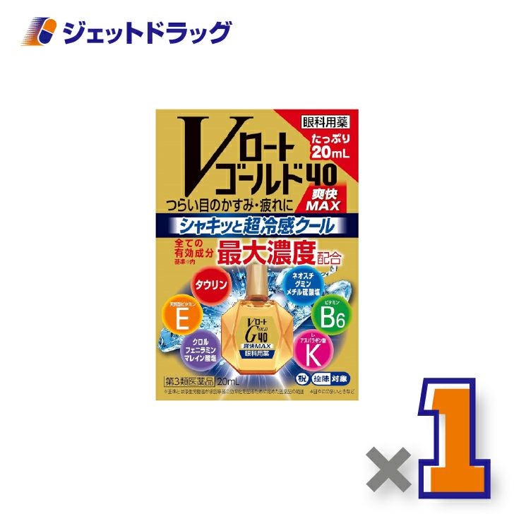 【第3類医薬品】Vロートゴールド40爽快MAX20mL×1個※セルフメディケーション税制対象〔目薬〕