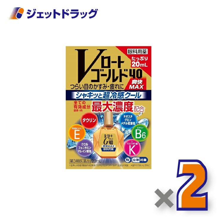 【第3類医薬品】Vロートゴールド40爽快MAX20mL×2個※セルフメディケーション税制対象〔目薬〕