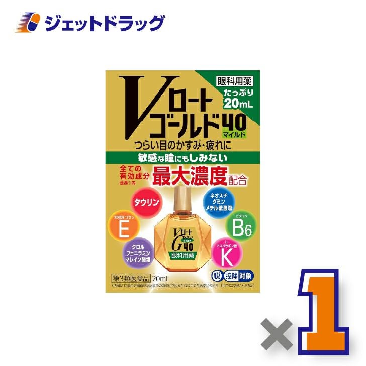 【第3類医薬品】Vロートゴールド40マイルド20mL×1個※セルフメディケーション税制対象〔目薬〕