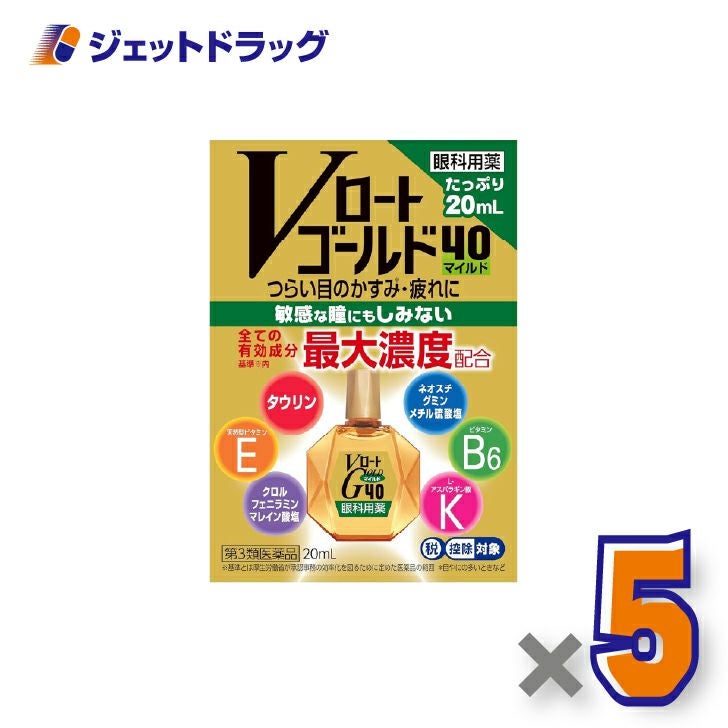 【第3類医薬品】Vロートゴールド40マイルド20mL×5個※セルフメディケーション税制対象〔目薬〕