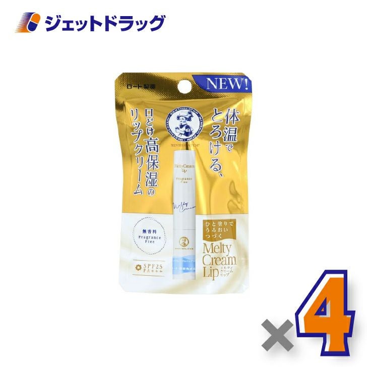 【化粧品】メンソレータムリップメルティクリームリップ無香料2.4g×4個〔保湿〕