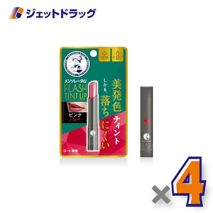 【化粧品】メンソレータムリップフラッシュティントリップピンク2g×4個〔リップクリーム〕