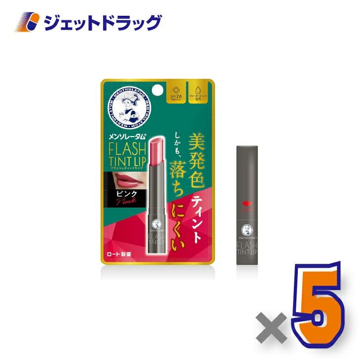 【化粧品】メンソレータムリップフラッシュティントリップピンク2g×5個〔リップクリーム〕