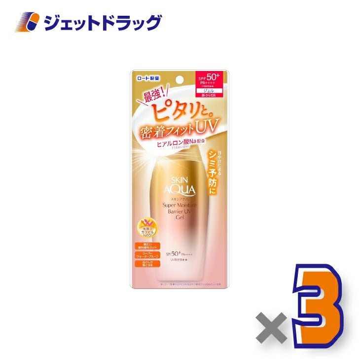 【化粧品】スキンアクアスーパーモイスチャーバリアUVジェル100g×3個〔日焼け止め〕