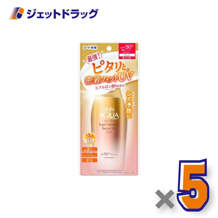 【化粧品】スキンアクアスーパーモイスチャーバリアUVジェル100g×5個〔日焼け止め〕
