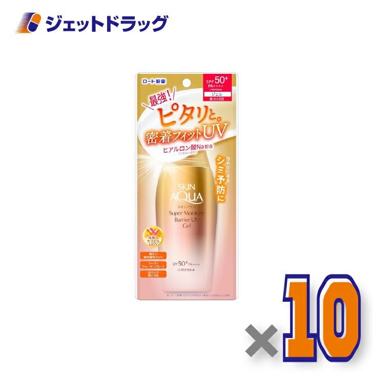 【化粧品】スキンアクアスーパーモイスチャーバリアUVジェル100g×10個〔日焼け止め〕