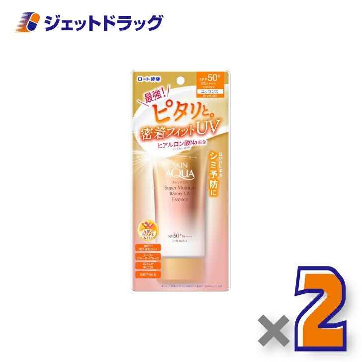 【化粧品】スキンアクアスーパーモイスチャーバリアUVエッセンス70g×2個〔日焼け止め〕