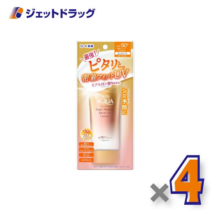 【化粧品】スキンアクアスーパーモイスチャーバリアUVエッセンス70g×4個〔日焼け止め〕