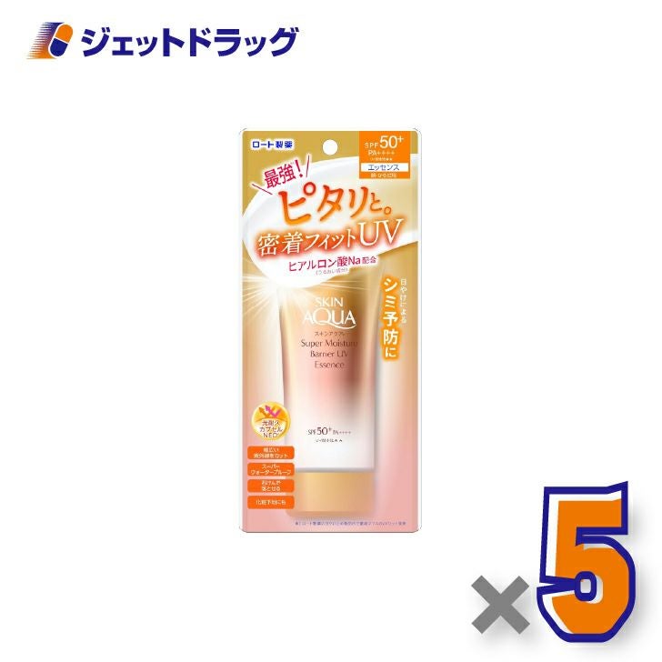 【化粧品】スキンアクアスーパーモイスチャーバリアUVエッセンス70g×5個〔日焼け止め〕