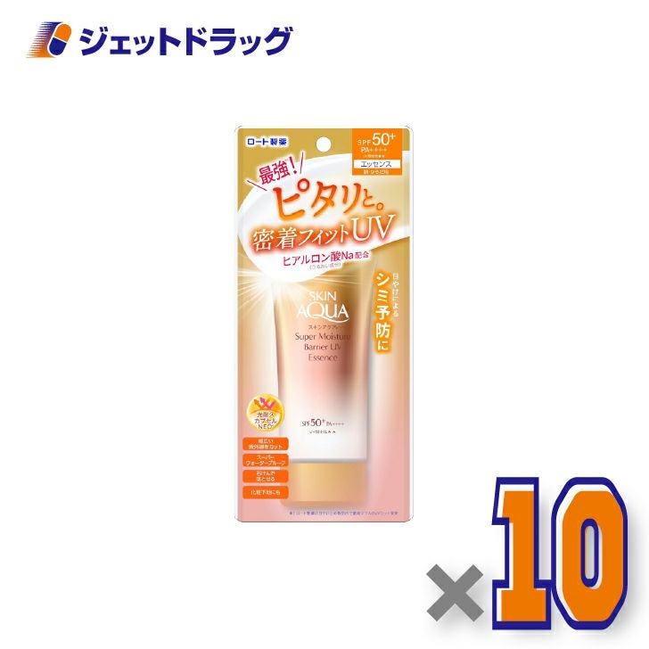 【化粧品】スキンアクアスーパーモイスチャーバリアUVエッセンス70g×10個〔日焼け止め〕