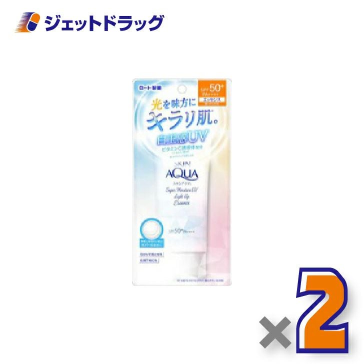 【化粧品】スキンアクアスーパーモイスチャーUVライトアップエッセンス70g×2個〔日焼け止め〕