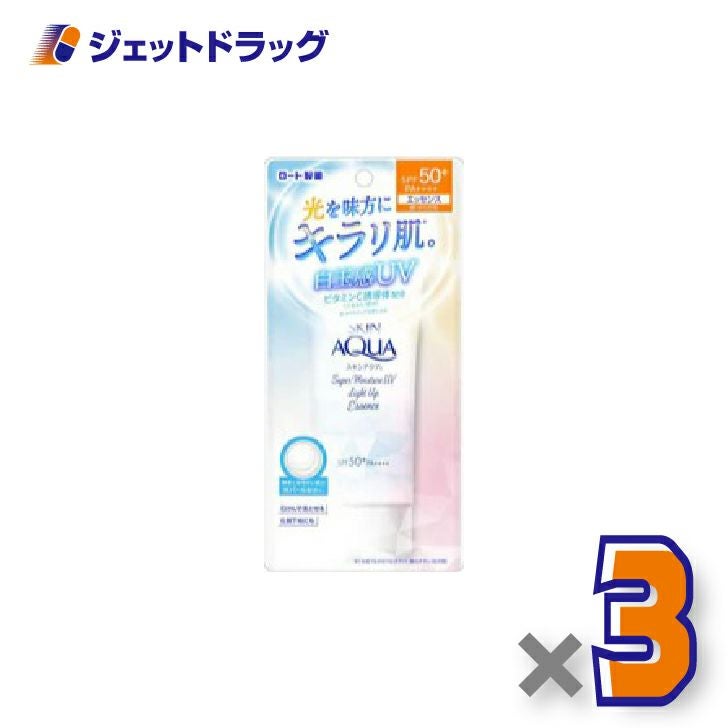 【化粧品】スキンアクアスーパーモイスチャーUVライトアップエッセンス70g×3個〔日焼け止め〕