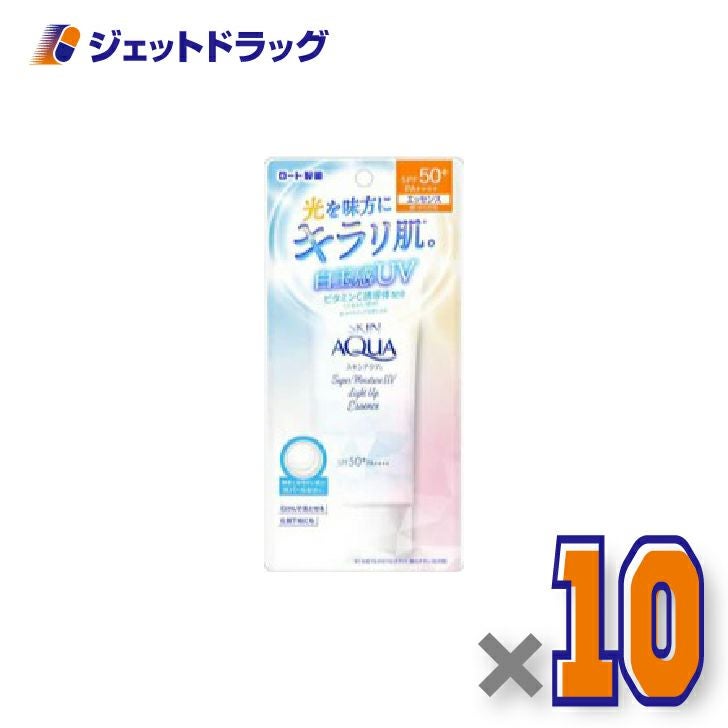【化粧品】スキンアクアスーパーモイスチャーUVライトアップエッセンス70g×10個〔日焼け止め〕