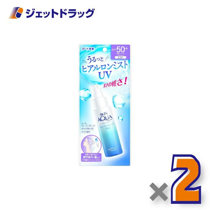 【化粧品】スキンアクアスーパーモイスチャーUVミスト60mL×2個〔日焼け止め〕