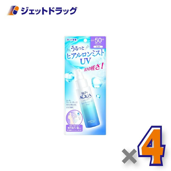 【化粧品】スキンアクアスーパーモイスチャーUVミスト60mL×4個〔日焼け止め〕
