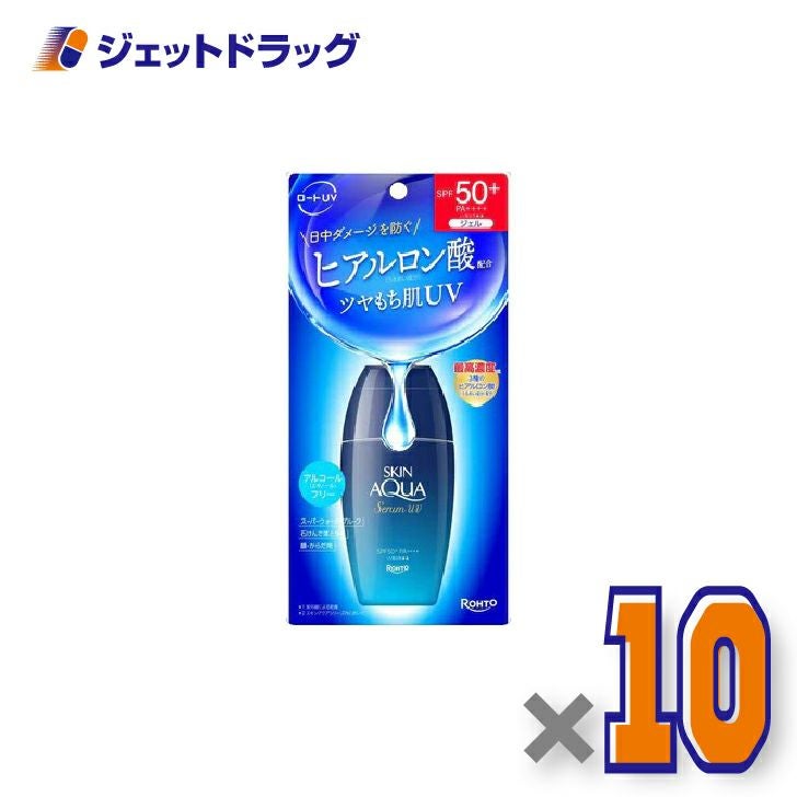 【化粧品】スキンアクアヒアルロンセラムUV70g×10個〔日焼け止め〕
