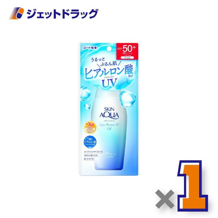 【化粧品】スキンアクアスーパーモイスチャーUVジェル110g×1個〔日焼け止め〕