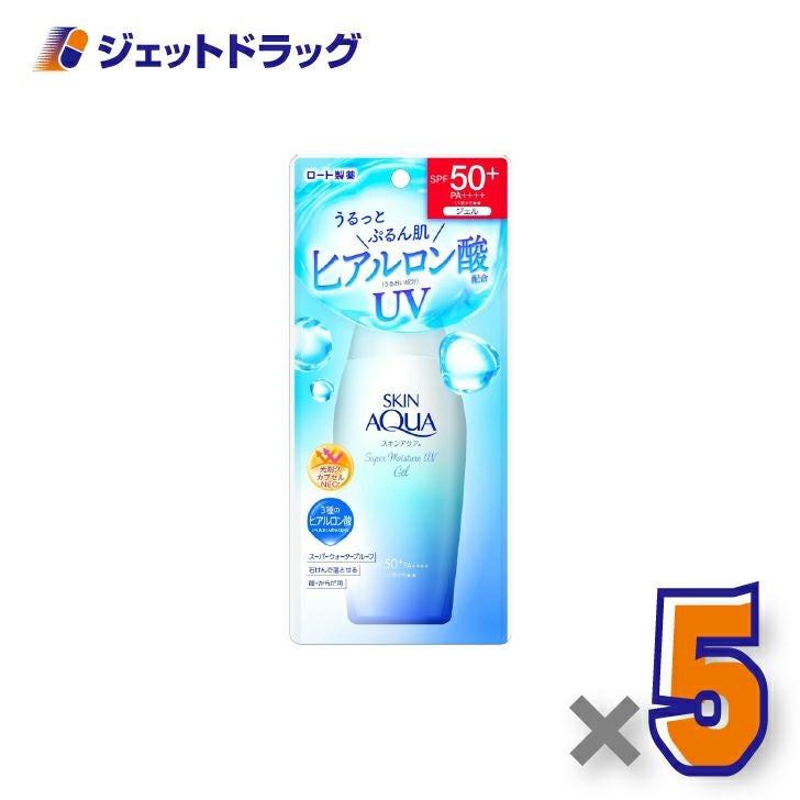 【化粧品】スキンアクアスーパーモイスチャーUVジェル110g×5個〔日焼け止め〕